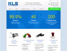 Tablet Screenshot of kls-agency.com.ua